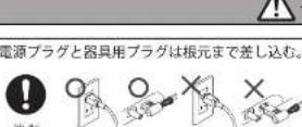 Yamazen JX-K75 - 安全上のご注意 （必ずお守りください） - 1