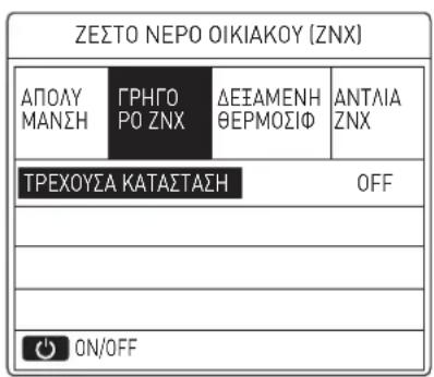 SIME EDEA HYBRID PRO 25/55 - ΠΡΟΕΙΔΟΠΟΙΗΣΗ - 1