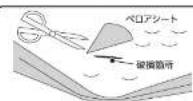 Yamazen CGAB-002 - 付属の接着剤に関するご注意 - 4