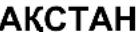 TEFAL Inicio Adjust GC2428 - Inicio Grill Adjust - 52