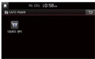 4s 10s 10:58mm UVO Apps 다운드 센터