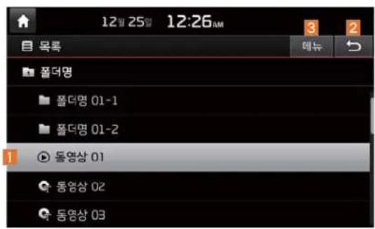 12월 25일 12:26AM 목록 풀더명 풀더명 01-1 풀더명 01-2 동영상 01 동영상 02 동영상 03