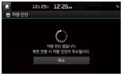12월 25일 12:26AM 차량 전단 차량 전단 증합니다. 화면 전환 시 차량 전단이 추소됩니다. 취소