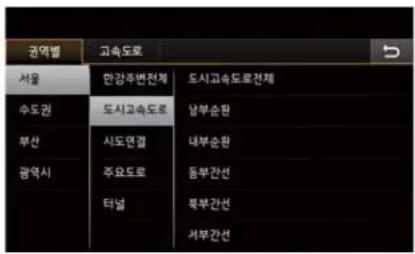 관역별 교속도로 서울 한강주변전체 도시교육도로전체 수도권 도시교육도로 납부순환 부산 시도연결 내부순환 광역시 주요도로 돈부간선 터널 푸부간선 서부간선