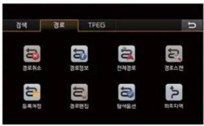 검색 경로 TPEG 경로위소 경로정보 전체경로 경로스캔 등록여정 경로편집 탈색문선 회회지매