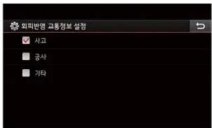 Party Chain Management 사고 공사 기타
