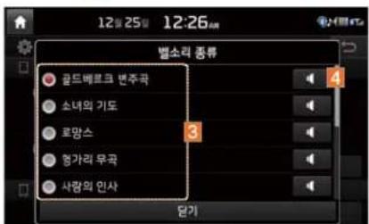 12월 25일 12:26 AM 별소리 종류 골드베르크 변주곡 소녀의 기도 로망스 첨가리 무곡 사람의 인사 3 달기