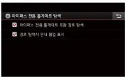 마이패스 전용 통계이트 탐색 ✓ 마이패스 전용 통계이트 포함 경로 탐색 ✓ 경로 탐색시 안내 팔업 표시