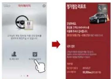 이름의레이치 고자리에, 계약 정보 등 into 전반전체를 전반위치에 계약 indicates 수 있습니다. 내용품 view 내용품 view 정기점감 리포트 연장비중요 중요와 고자리 UAS/ESER스 외용품 주 Sriarqunl. 2013년 08월 17 - 08월 2013년 08월 19일 내용품 view 내용품 view 내용품 view 2013년 08월 17 - 08월 2013년 08월 19일 45,500mm (2013.03.17)