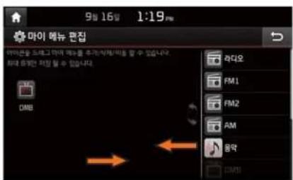 9th 16th 1:19 PM 마이 헤뉴 펀집 마이션을 드고 그 마이<|vision_start|> 마이션을 주거서울의를 땐 수 입니다. 마이 막한 징장 땐 수 입니다. DRB 라디오 FM1 FM2 AM BMK DRB