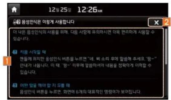 12월 25일 12:26 AM 용성민식은 이렇게 사용합니다 더 나른 응성민식의 사용을 위해, 다들 사망해 유의하시면 더욱 편리하게 사용할 수 있습니다. 지름 시작할 때 맨들에 뭐지한 응성민식 버튼을 누르면 '네, 빼 소리 후에 말씀에 주세요, "명-" 만내가 나如果您. 이 때 "명-" 더후에 말씀에서가 내용을 정확하게 이해할 수 있습니다. 여만 막들 매마 잘 지 모를 때 음성민식 버튼을 누르면, 화면에 6개의 대표적인 명령의가 보여됩니다.