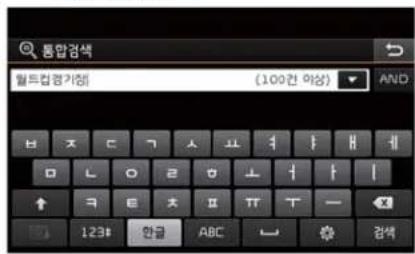 통합검색 월트업검경기점 (100건 이상) AND 123# 한글 ABC 검색