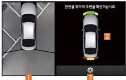 KIA K5 Hybrid (2016) - AVM 전방 모드 - 1