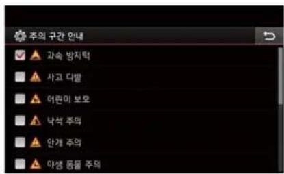 주의 구간 인내 과속 방치력 사고 더발 어린이 보호 낙석 주의 만계 주의 마생 동물 주의