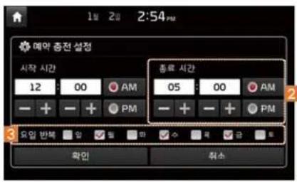 1일 2일 2:54PM 예약 중전 설정 시장 시간 12 : 00 AM - + - + PM 종료 시간 05 : 00 AM - + - + PM 요일 반복 ▼ ▼ ▼ ▼ ▼ ▼ ▼ ▼ ▼ ▼ ▼ ▼ ▼ ▼ ▼ ▼ ▼ ▼ ▼ ▼ ▼ ▼ ▼ ▼ ▼ ▼ ▼ ▼ ▼ ▼ ▼ ▼ ▼ ▼ ▼ ▼ ▼ ▼ ▼ ▼ ▼ ▼ ▼ ▼ ▼ ▼ ▼ ▼ ▼ ▼ ▸ 확인 嵌소