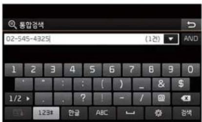 동합검색 02-545-4325(1건) AND 1 2 3 4 5 6 7 8 9 0 ' " : : ( ) - & $ 1/2 > . ? ! - / @ 1.23# 한글 ABC ↑ 검색