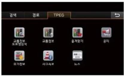 검색 경로 TPEG 고용정보 도로염검색 고용정보 출겨맞기 공지 용가정보 사그속부 동스