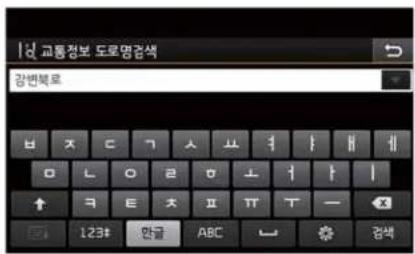 감통정보 도로명공색 강변복로 123# 한글 ABC 강력