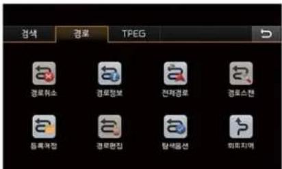 경색 경로 TPEG 경로취소 경로정보 전제공료 경로스판 등록처임 경로판임 참여품선 회회지역