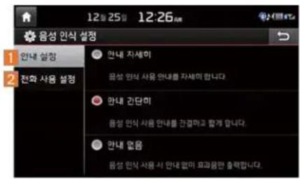 12월 25일 12:26cm 응성 인식 설정 안내 설정 전화 사용 설정 안내 지세미 공성 인식 사용 안내를 자세미 합니다. 안내 진단미 공성 인식 사용 안내를 간결하고 할게 합니다. 안내 없음 공성 진단 Service 시 importance importance을 활용합니다.