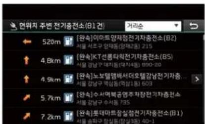 연위치 주변 전기층전소(81건) 거리순 520m [암속]이마트양재잠전기차층전소(82) 서울 세구 양동동(당제2동) 215 4.8km [암속]KT선태타착전기차층전소(85) 서울 경남구 수서동(대처4동) 890-20 4.9km [암속]노보텔ilde박서더오텔감남전기차층- 서울 경남구 수서동(대처1동) 803 5.7km [암속]수서역북공염후차장전기차층전소 서울 경남구 수서동 735 7.2km [암속]롯데마트잠실Prem전기차층전소(81) 서울 총파구 잠실동(당제3동) 40-1