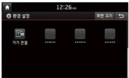 12:26 AM 환경 설정 오면 끌기 가기 연결 ******* ******* *******