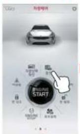 KIA K5 Hybrid (2016) - UVO 어플리케이션(UVO Smart Control) 이용 방법 - 3