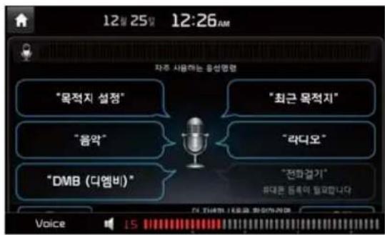 12월 25일 12:26 AM 자주 사용하는 응성명한 "목적지 설정" "음악" "DMB (디엠비)* "최근 목적지" "라디오" "전화결기" 파대론 드색이 발포합니다 Voice 15