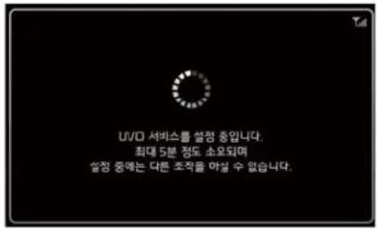 UV/D SEBICS를 설정 중입니다. 최대 5분 정도 소요되며 설정 중에는 다른 조직을 야살 수 없습니다.