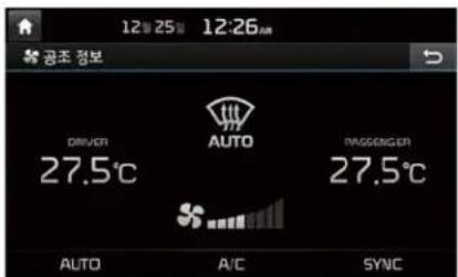 12:25 12:26 AM 공조 정보 DRIVER AUTO PASSENGER 27.5°C 27.5°C AUTO A/C SYNC