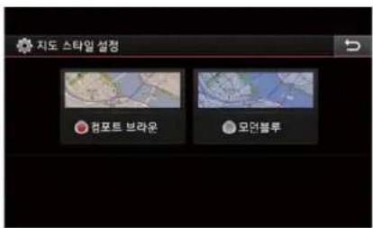 지도 스타일 설정 컴포트 브라운 모건블루