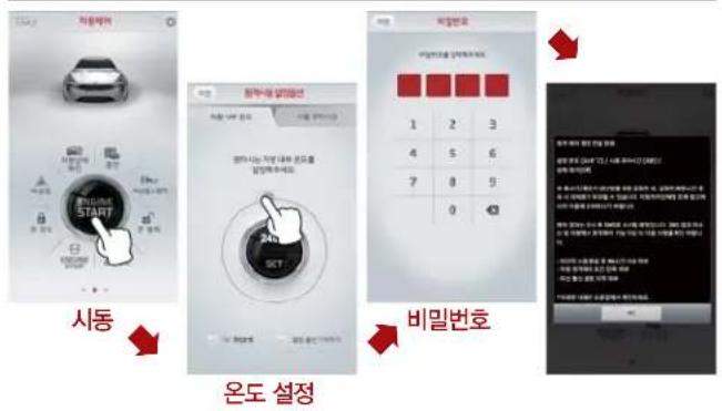 지털메이 시동 온도 설정 비밀번호 1 2 3 4 5 6 7 8 9 0