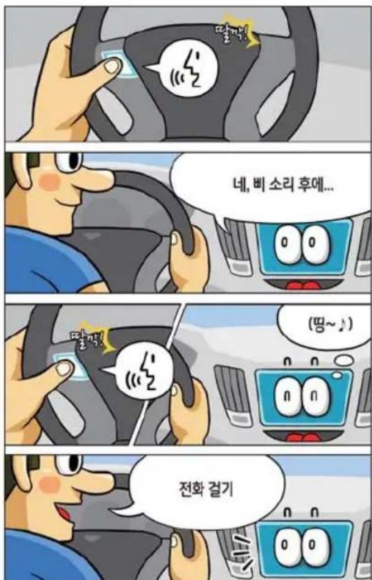 네, 빼 소리 후에... (땅~♪) 전화 걸기