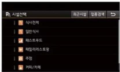 시설선택 식사전체 일반식사 패스트푸드 패밀리러스토랑 주정 커피/카해