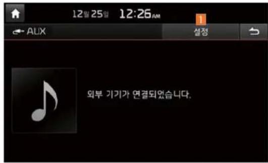 12월 25일 12:26AM AUX 설정 외부 기기가 연결되었습니다.