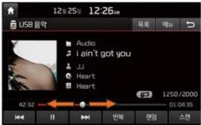 12월 25일 12:26AM USB 음악 Audio i ain't got you JJ Heart Heart 42:32 1250/2000 01:04:35