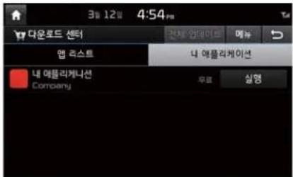 다운로드 센터 엔 높스트 내 애플레이션 Company 주료 실명