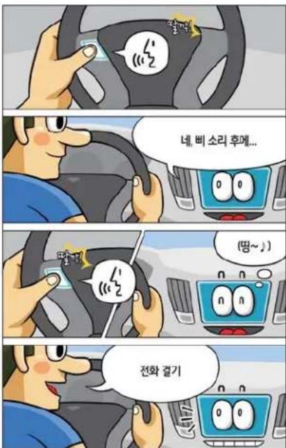 네, 빼 소리 후에... (땅~♪) 전화 걸기
