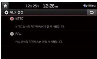 12:25 12:26 AUX 설정 NTSC NTSC 방식의 기지에 AUX 연결 시 사용합니다. PAL PAL 방식의 기지에 AUX 연결 시 사용합니다.
