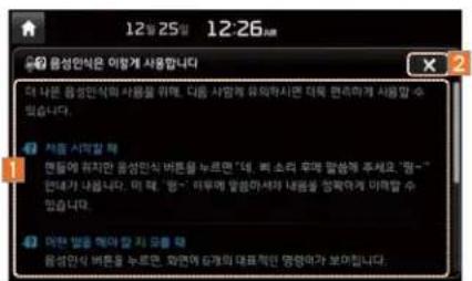 12월 25일 12:26 AM 용성인식은 이해게 사용합니다 다 나쁜 용성인식의 사용을 위해, 더를 사람에 유의하시면 단적 면리하게 사용할 수 있습니다. 제를 사물일 때 멘들에 휘치만 용성인식 버튼을 누르면 "데, 뿐 소리 후며 말씀에 추세요; 잡-" 면내가 내용니다. 백해, 잡-" 후무에 말씀아세라 내용을 창愧하게 이해할 수 있습니다. 어런 밸을 받아 할지 모 Viol 때 용성인식 버튼을 누르면, 화면에 야개의 대표적인 영향여가 보여합니다.