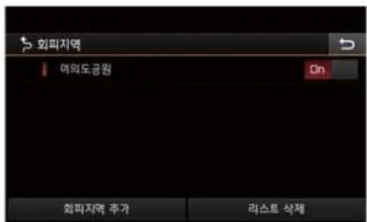 회피지역 여의도공원 On 회피지역 추가 러스트 삭제