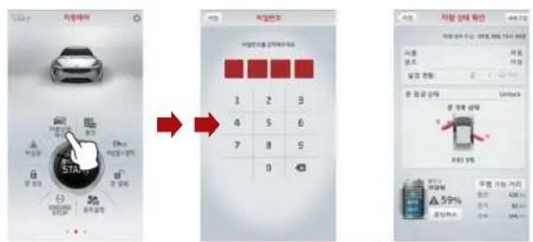 이름메이 STA 1 2 3 4 5 6 7 8 9 0 이름 기능 향인 수용 기능 기능 59%