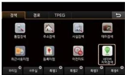 경색 경로 TPEG 통합검색 주소검색 사설검색 테마검색 화근사용지점 통록지점 아전지도 네이바 지역검색 우리질 사무실 특별1 특별2 특별3 특별4