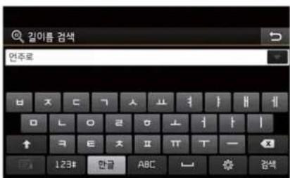 길이름 검색 연주로 123# 한글 ABC 감색