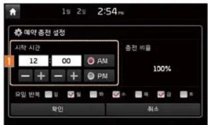 예약종전 설정 시작 시간 12 : 00 AM - + - + PM 종전 비율 100% 요일 반복 확인 취소