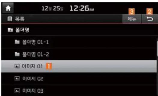 12:25 AM 12:26 AM 목록 풀더명 풀더명 01-1 풀더명 01-2 이미지 01 1 이미지 02 이미지 03