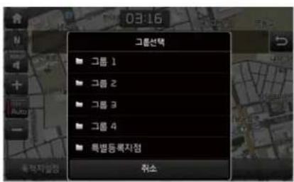 03:16 그룹선택 그룹 1 그룹 2 그룹 3 그룹 4 특별동북치점 취소