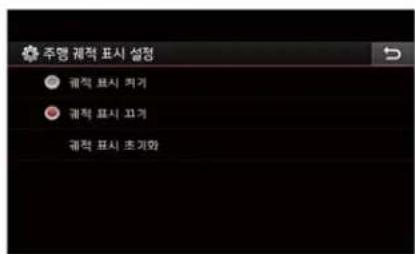 주명 계적 표시 설정 ● 계적 표시 /*기 ○ 계적 표시 /*기 ● 계적 표시 초기화