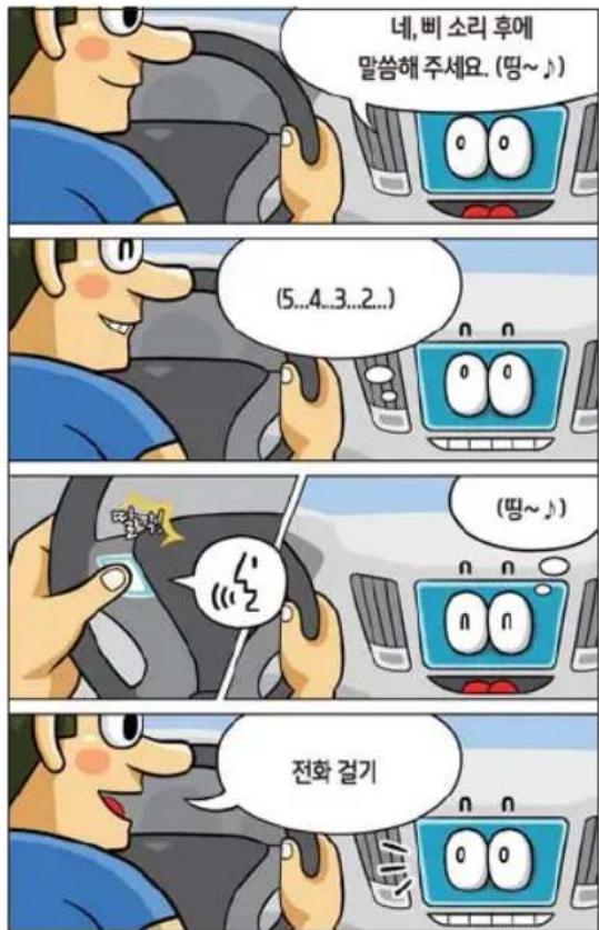 네, 빙 소리 후에 말씀해 주세요. (땅~♪) (5...4...3...2...) (땅~♪) 전화 걸기