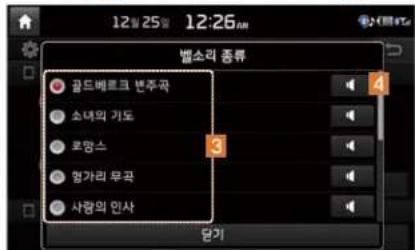 12월 25일 12:26 AM 벨스리 종류 골드베르크 변주곡 소녀의 가도 로망스 함가리 무곡 사랑의 인사 단지